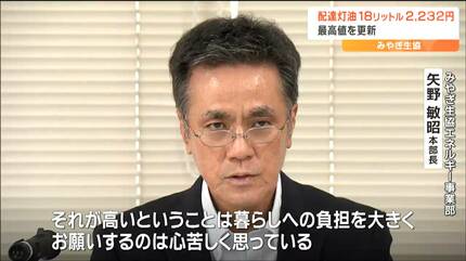 冬の配達灯油価格「2232円」去年より180円値上がりし最高値を更新