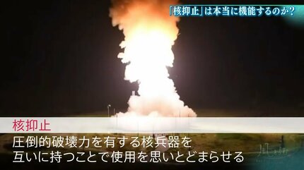 原爆投下から80年 被爆国・日本で高まる核保有の声…「核抑止論