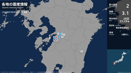 熊本県で最大震度2の地震 熊本県・八代市、宇城市 | TBS NEWS DIG