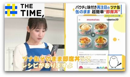 1缶5400円”の高級ツナ？“野菜”たっぷり？進化する「ツナ缶」が人気