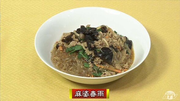 ピリ辛コク旨!おうちで本格「麻婆春雨」プロに教わるレシピ【わっちtheキッチン】 | 青森のニュース│ATV NEWS│青森テレビ