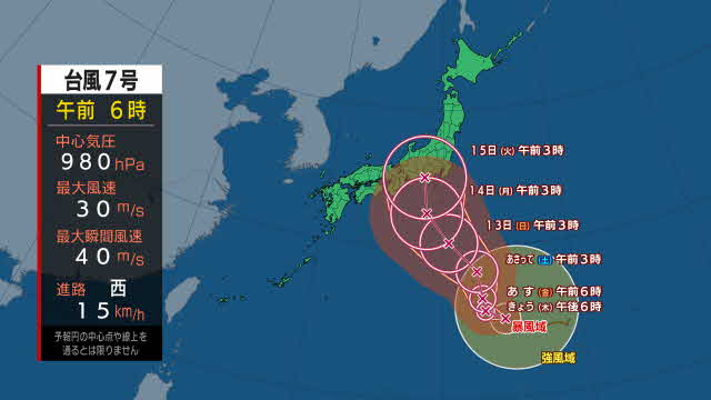【台風7号】お盆期間中の14日ごろにかけ東日本や西日本に近づくおそれ（午前8時更新）|TBS NEWS DIG