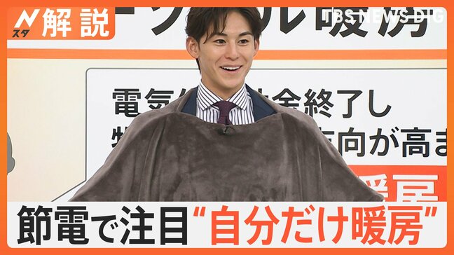 師走並みの寒さ到来…昼でも暖房になるくらいの気温に　ことしは節電で注目！“自分だけ暖房”【Nスタ解説】|TBS NEWS DIG