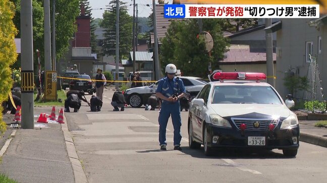 「包丁を捨てろ」警察官が発砲し左太ももに命中…80代父親を切りつけた殺人未遂容疑で45歳の男を逮捕　父親は首から出血　北海道北見市|TBS NEWS DIG