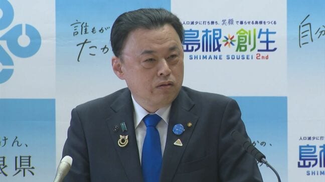 「何で自分がやっている『教育』がこの体たらくで枕を高くして寝れるのか、不思議でならない」 出生数が過去最少に…島根県・丸山知事が持論|TBS NEWS DIG