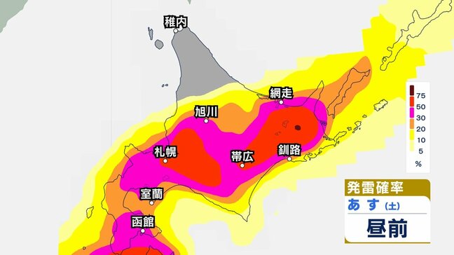【大気不安定】30日北海道は竜巻などの激しい突風や落雷、ひょう、急な強い雨に注意…黒っぽい雲・遠くの雷鳴・冷たい風⇒頑丈な建物へ移動を|TBS NEWS DIG