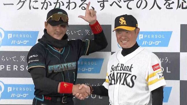 【ソフトバンク】開幕前から大盛り上がり！小久保・新庄両監督が前日会見「何が来ても驚かない」「そう思われている時点で勝っている」|TBS NEWS DIG