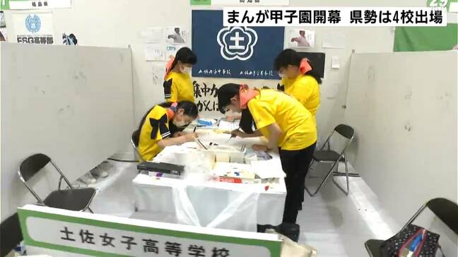 第1試合のテーマは「A」解釈が難しいテーマに会場ざわつく　高校ペン児の真夏の祭典「まんが甲子園」開幕【高知】|TBS NEWS DIG