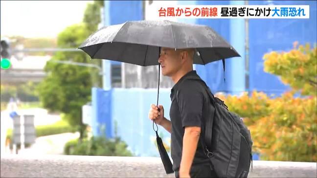 台風15号や前線の影響で「大気が不安定」強風域に入る可能性低いものの大雨に注意　新潟県|TBS NEWS DIG