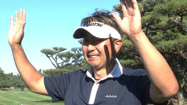 40歳 塚田よおすけ 9年ぶり2勝目!「いい9年間だった」優勝を決める一打に「手が震えなくて済む 誰かOKくれないかな」と冗談も|TBS NEWS DIG
