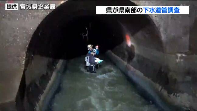 埼玉県八潮市の道路陥没事故受け 老朽下水道の安全確認急ぐ 7割が調査済 宮城|TBS NEWS DIG