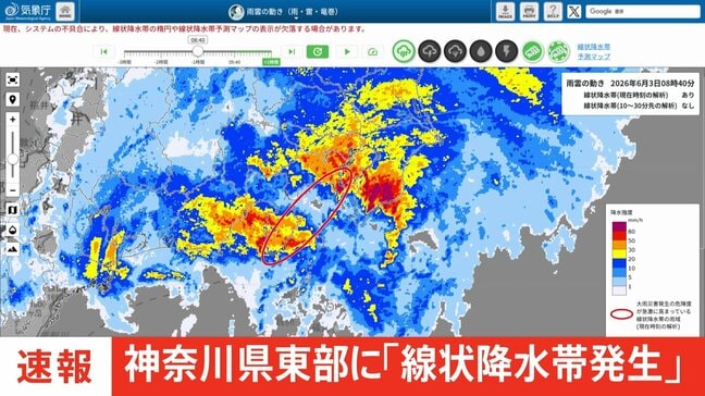 【速報】神奈川県東部に「線状降水帯発生」|TBS NEWS DIG