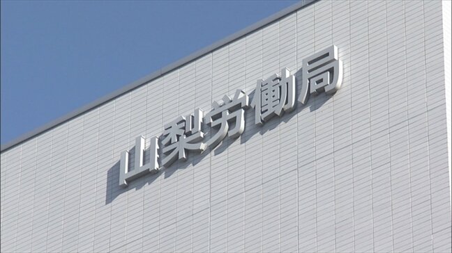 2月の有効求人倍率　2カ月連続1.26倍　製造業などで求人減少も、医療福祉業などでは求人増加　山梨|TBS NEWS DIG