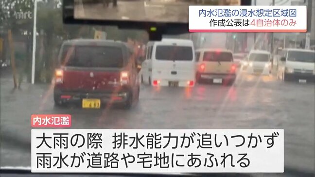 「内水氾濫」の浸水想定区域図 宮崎県内で被害おそれ17自治体のうち 公表は4自治体に留まる |TBS NEWS DIG
