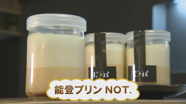 能登の素材でプリンづくり 住宅販売会社が“能登産プリン”をプロデュース|TBS NEWS DIG