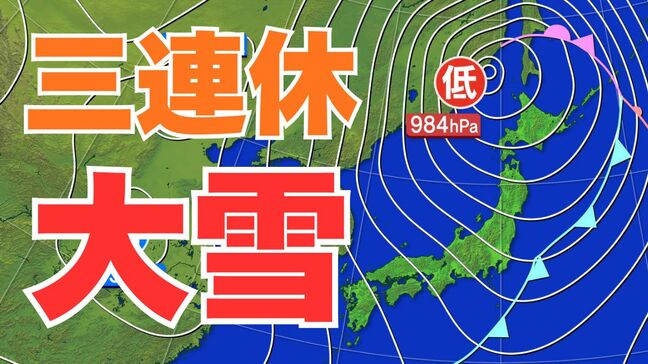 【最強寒波・大雪情報】三連休（～12日 成人の日）普段雪の降らない平地でも大雪のおそれ「警報級」の可能性も　東日本から西日本では大雪による交通障害に警戒を【気象庁雪雨シミュレーション/9日午後6時】|TBS NEWS DIG
