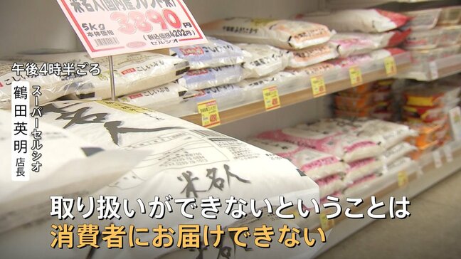 未知のコメ“古古古米” 購入できるのは年間1000トン以上取り扱い事業者 要件満たさないスーパーからは「歯がゆい」声|TBS NEWS DIG