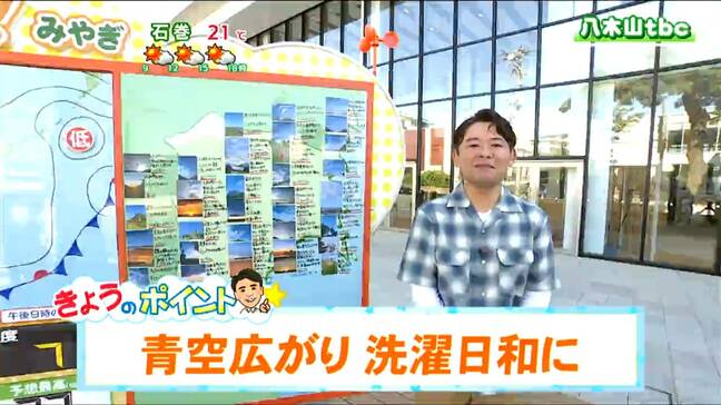 「きょうは晴れ、最高気温は内陸は平年を上回って暑くなりそう」tbc気象台　5日|TBS NEWS DIG