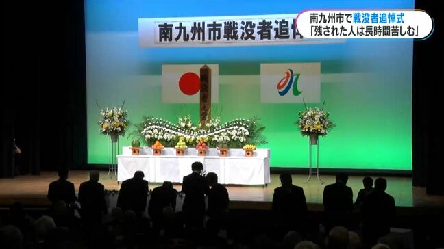 戦後80年　平和を願い戦没者を追悼　南九州市「歳を重ねても悲しみは忘れられない」|TBS NEWS DIG