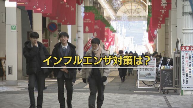 クリスマスや年末年始を前に“インフルエンザ感染拡大”懸念…対策は？マスク着用・温度や湿度チェック・体の中からという声も…街の人に話を聞きました|TBS NEWS DIG