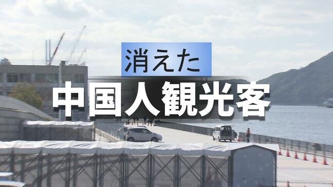 中国人観光客が消えた長崎　クルーズ船「63隻」が白紙、空の便もストップ…高市発言の激震いつまで？元外交官に聞く|TBS NEWS DIG