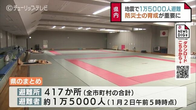 富山県内は約1万5000人避難 地域で防災組織の活動に差 「防災士育成の必要あり」との意見も|TBS NEWS DIG
