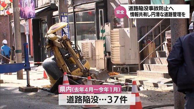 道路の陥没事故防止へ　宮崎県内の道路管理者や水道・ガス事業者など関係者が会議|TBS NEWS DIG