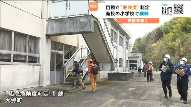 「震災当時の経験者が減るなか技術向上へ」２次被害を防ぐ被災建築物の応急危険度判定訓練　宮城・大郷町|TBS NEWS DIG