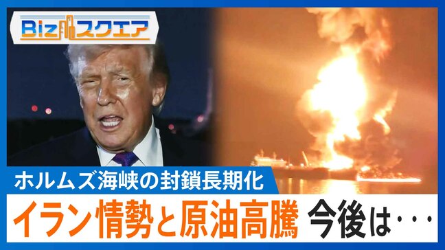 ついにガソリン“1リットル200円超”…戦争集結しても「原油価格は安定しない」可能性も？【Bizスクエア】 |TBS NEWS DIG