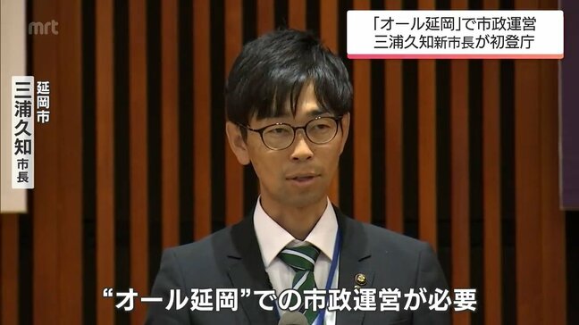 延岡市 三浦久知市長が初登庁|TBS NEWS DIG