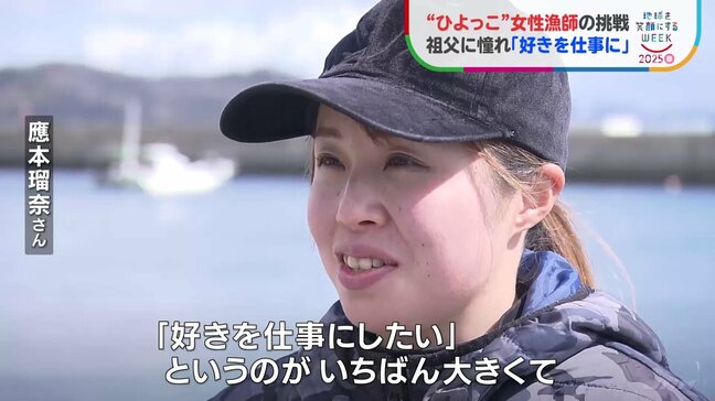 「好きなことを性別であきらめたくない」岡山・寄島漁港で唯一の女性漁師 一人前を目指す“ひよっこ”漁師の挑戦|TBS NEWS DIG