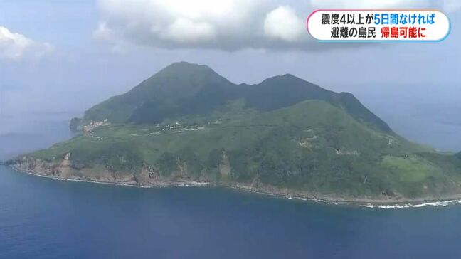 十島村 震度4以上が5日間なければ帰島へ 久保村長が会見|TBS NEWS DIG