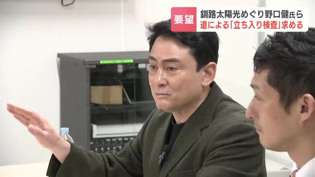 登山家・野口健氏が警鐘「釧路湿原周辺で廃棄物混入の疑い」メガソーラー建設地に立ち入り検査を北海道に要望 環境破壊への懸念止まらず|TBS NEWS DIG