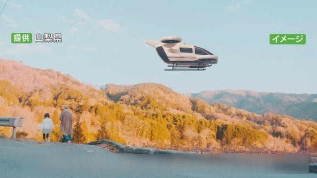 次世代の空の移動手段「空飛ぶクルマ」 実現に向け連携協定 山梨県と日本航空などが調印|TBS NEWS DIG