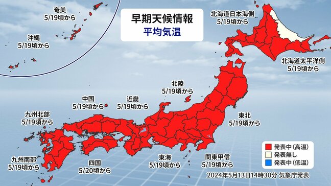 荒れ模様から一転、今週末は30℃以上の真夏日に 平年より10℃くらい高く熱中症に要注意|TBS NEWS DIG
