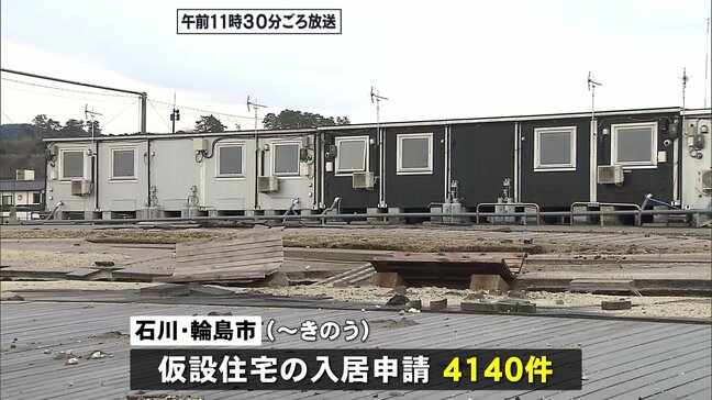 能登半島地震からあすで1か月　仮設住宅が完成も懸念は「津波に対するリスク」|TBS NEWS DIG
