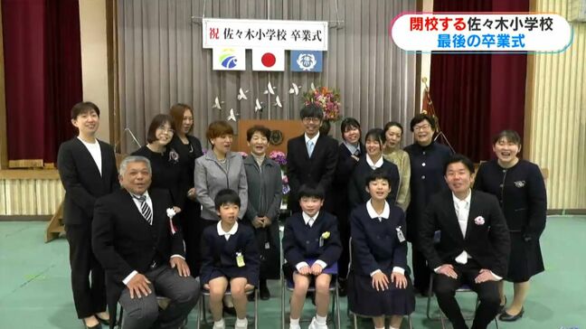 「思い出は一生の宝物」公立小学校で卒業式 鹿児島県内1万4036人が学び舎を後に 閉校する佐々木小では1人で旅立ち|TBS NEWS DIG