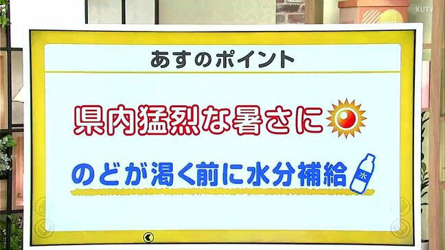 高知の天気 15日 日差しの猛烈な暑さ続く 山岸拓気象予報士が解説|TBS NEWS DIG