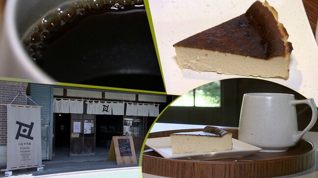 いわてカフェさんぽ　築104年の近代和風建築で味わうコーヒーともう一つの飲み物　新しさと懐かしさが同居するカフェ　岩手・紫波町|TBS NEWS DIG