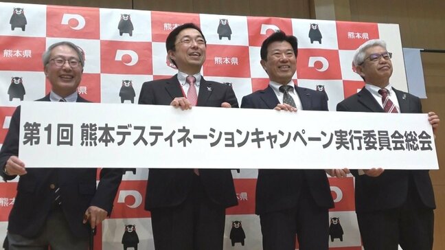 「人吉を鉄道観光の『聖地』に」JRなどとつくる全国向けの観光キャンペーン 8年ぶり始動　熊本|TBS NEWS DIG