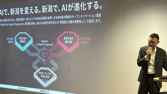 地方×AI×支援を『マッチング』地域社会とAIの“出会い”で課題を解決する新プロジェクト始まる　新潟県|TBS NEWS DIG
