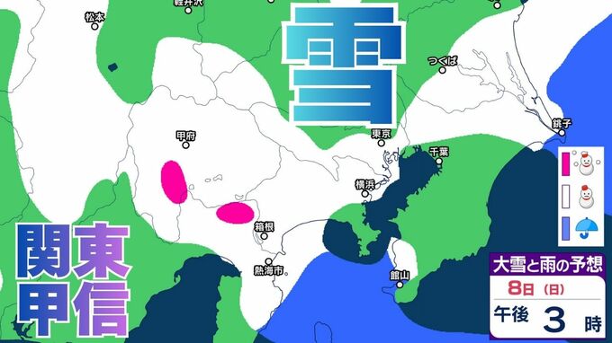 【雪】東京・栃木・群馬・埼玉・茨城・千葉・神奈川・長野・山梨の雪の予想　5日（木）～10日（火）の雪雨シミュレーション【気象庁/2月5日発表　関東甲信】|TBS NEWS DIG