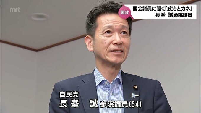 「政治とカネ」シリーズ国会議員に聞く　長峯誠参院議員　|　MRTニュース ｜ ＭＲＴ宮崎放送