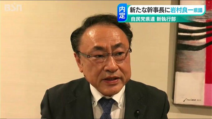 4月に落選した桜井甚一氏の後任に当選7回の岩村良一県議内定　自民党新潟県連役員選考会|TBS NEWS DIG