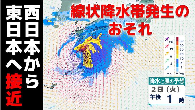【台風6号】進路図・降水と風のシミュレーション 九州南部・奄美で線状降水帯発生のおそれ 3日にかけて暴風域を伴ったまま西日本から東日本に接近か 南西諸島・西日本太平洋側・東日本太平洋側では飛来物によって負傷したり走行中のトラックが横転するおそれも|TBS NEWS DIG