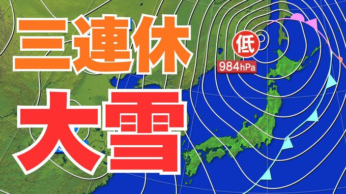 【最強寒波・大雪情報】三連休（～12日 成人の日）普段雪の降らない平地でも大雪のおそれ「警報級」の可能性も　東日本から西日本では大雪による交通障害に警戒を【気象庁雪雨シミュレーション/9日午後6時】|TBS NEWS DIG