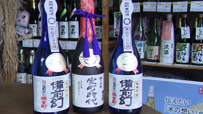 酒米高騰にトランプ関税25％　「不安材料ばっかりですね」　江戸時代から続く赤磐市の酒造会社は苦境に【岡山】|TBS NEWS DIG