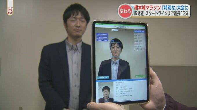 スタート待機場所の面積が3倍！顔認証も導入！？「3年ぶりの開催」コロナで変わった熊本城マラソン|TBS NEWS DIG