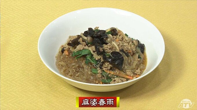 ピリ辛コク旨！おうちで本格「麻婆春雨」プロに教わるレシピ【わっちtheキッチン】|TBS NEWS DIG