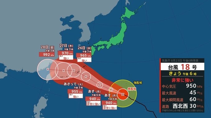 【 台風情報 】“非常に強い”台風18号(ソウデル)  26日(水)には沖縄本島近海へ 沖縄・奄美は高波や暴風に厳重警戒【進路予想と雨風シミュレーション・23日午後6時45分 気象庁発表】|TBS NEWS DIG
